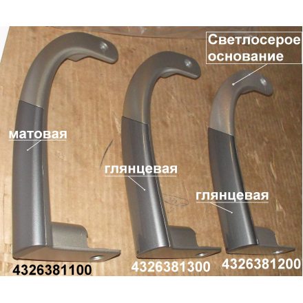 Ручка двери холодильника 2шт Beko 4326381100 Ручка двери холодильника 2шт Beko 4326381100