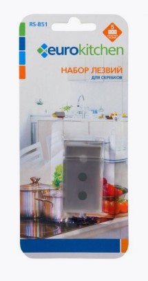 Запасные лезвия маленькие, 5 шт Eurokitchen RS-B52 Запасные лезвия маленькие, 5 шт Eurokitchen RS-B52
