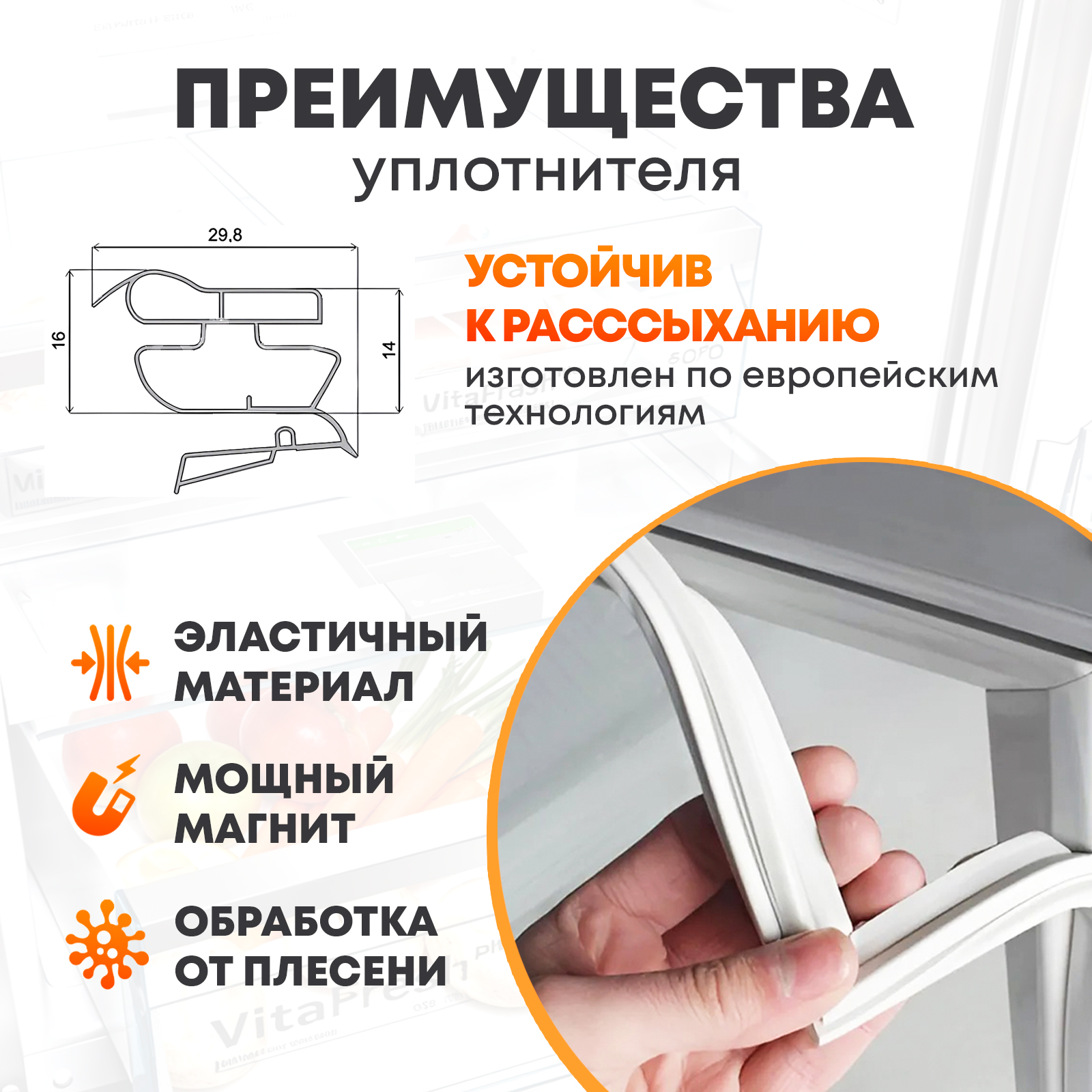 Уплотнительная резинка для холодильников Ariston (Аристон), Indesit (Индезит) 1130х570 мм 854018 Уплотнительная резинка для холодильников Ariston (Аристон), Indesit (Индезит) 1130х570 мм 854018 — изображение 4