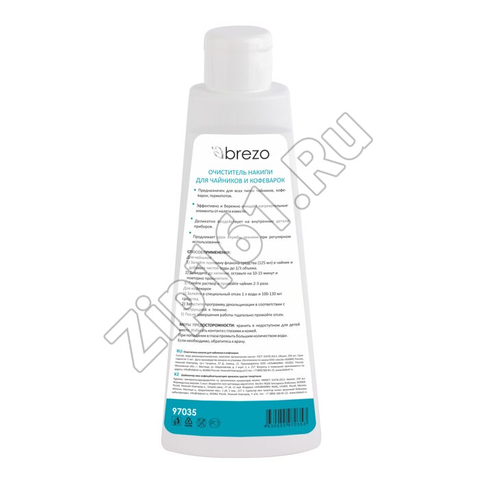 Очиститель накипи для чайников и кофеварок Brezo 97035 Очиститель накипи для чайников и кофеварок Brezo 97035 — изображение 3