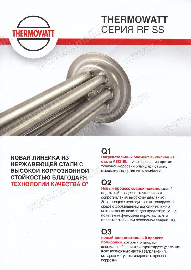 Тэн Premium RF-64 мм, нержавейка, 2000w (1300+700) для водонагревателя Thermex t.3170450 Тэн Premium RF-64 мм, нержавейка, 2000w (1300+700) для водонагревателя Thermex t.3170450 — изображение 3
