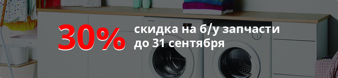 Акции